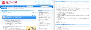 12月3日（火）NHK総合テレビの「あさイチ」スゴ技Q あなたにもできる！格安おうちのプチ改造術。 ホームセンターの便利グッズで「引き出しレール314」が紹介されました。