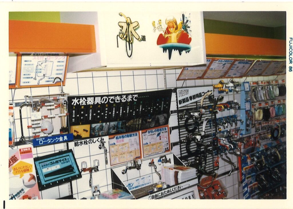 1970年代の売場の様子。POPはDIYの普及に欠かせないツールのひとつだった。