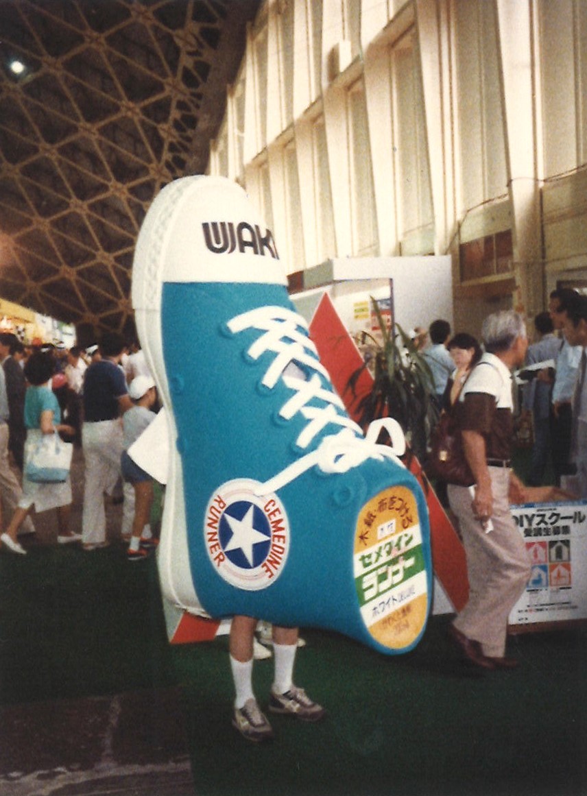 1984年（昭和59年）のDIYショウ「巨大スニーカー」