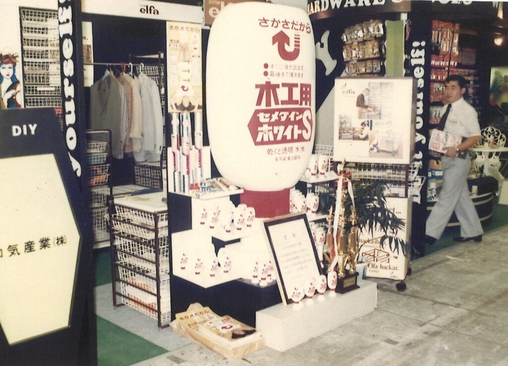 1980年オール金物大見本市)での陳列写真