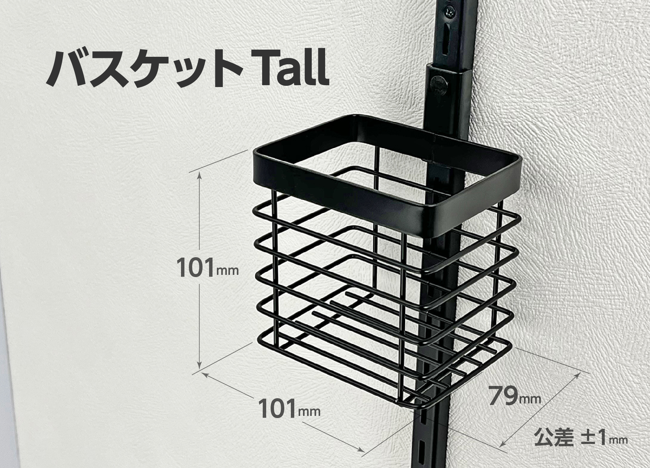 バスケットTallサイズ