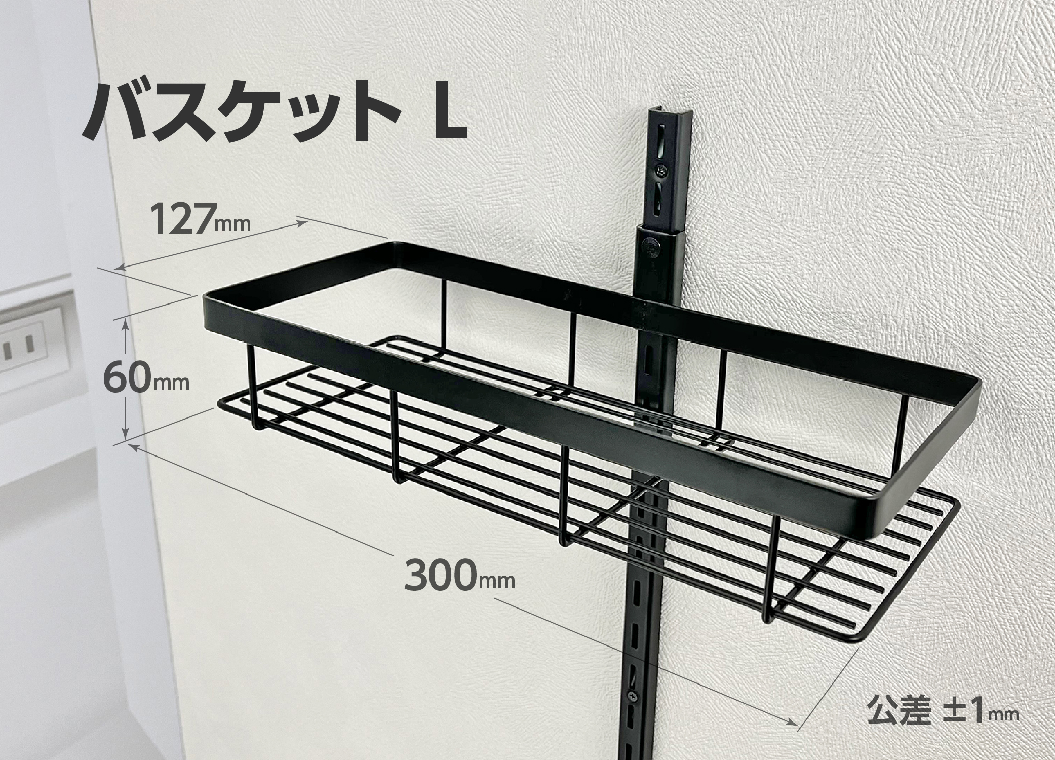 バスケットLサイズ
