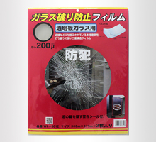 防災用品・防犯用品