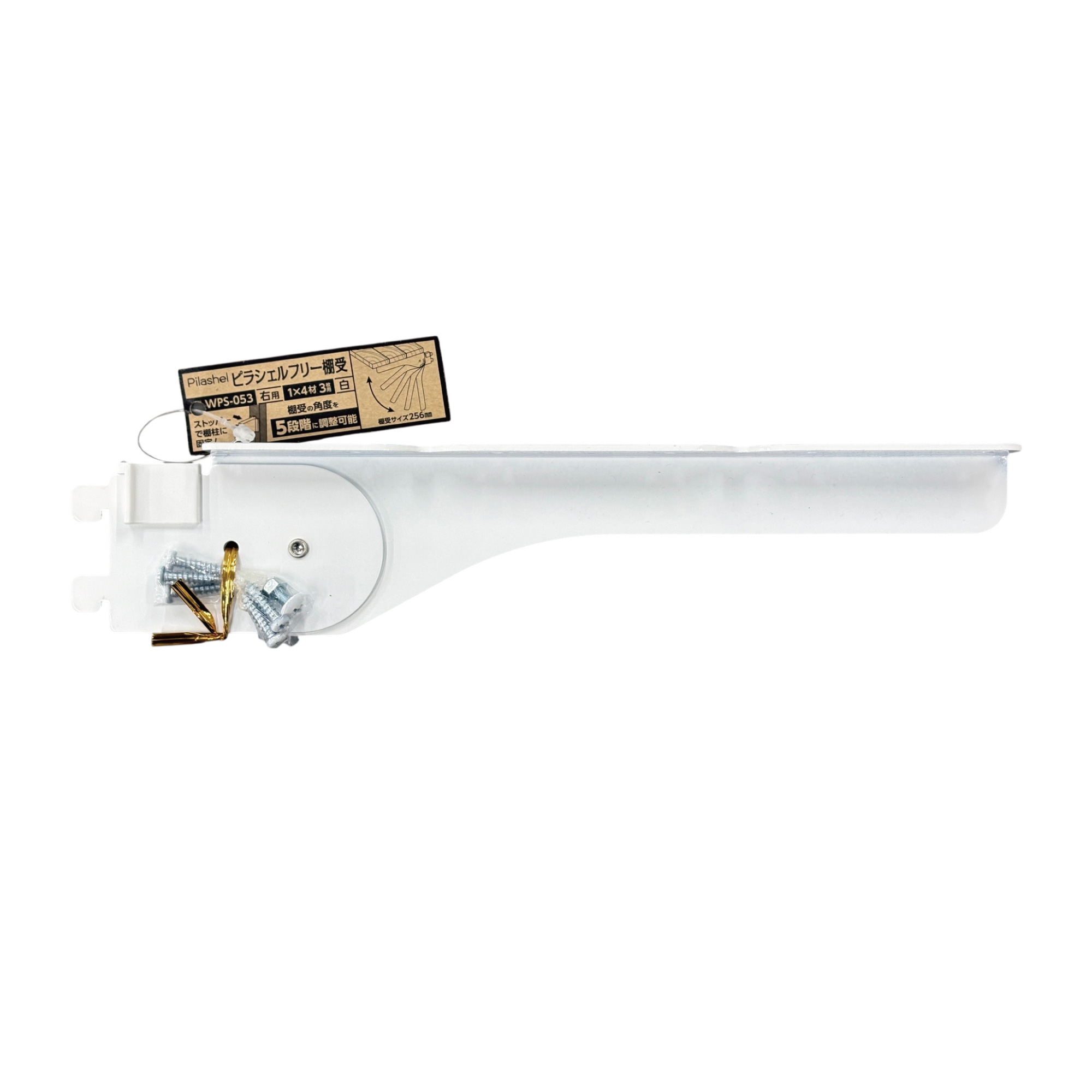 ピラシェルフリー棚受 右用 白