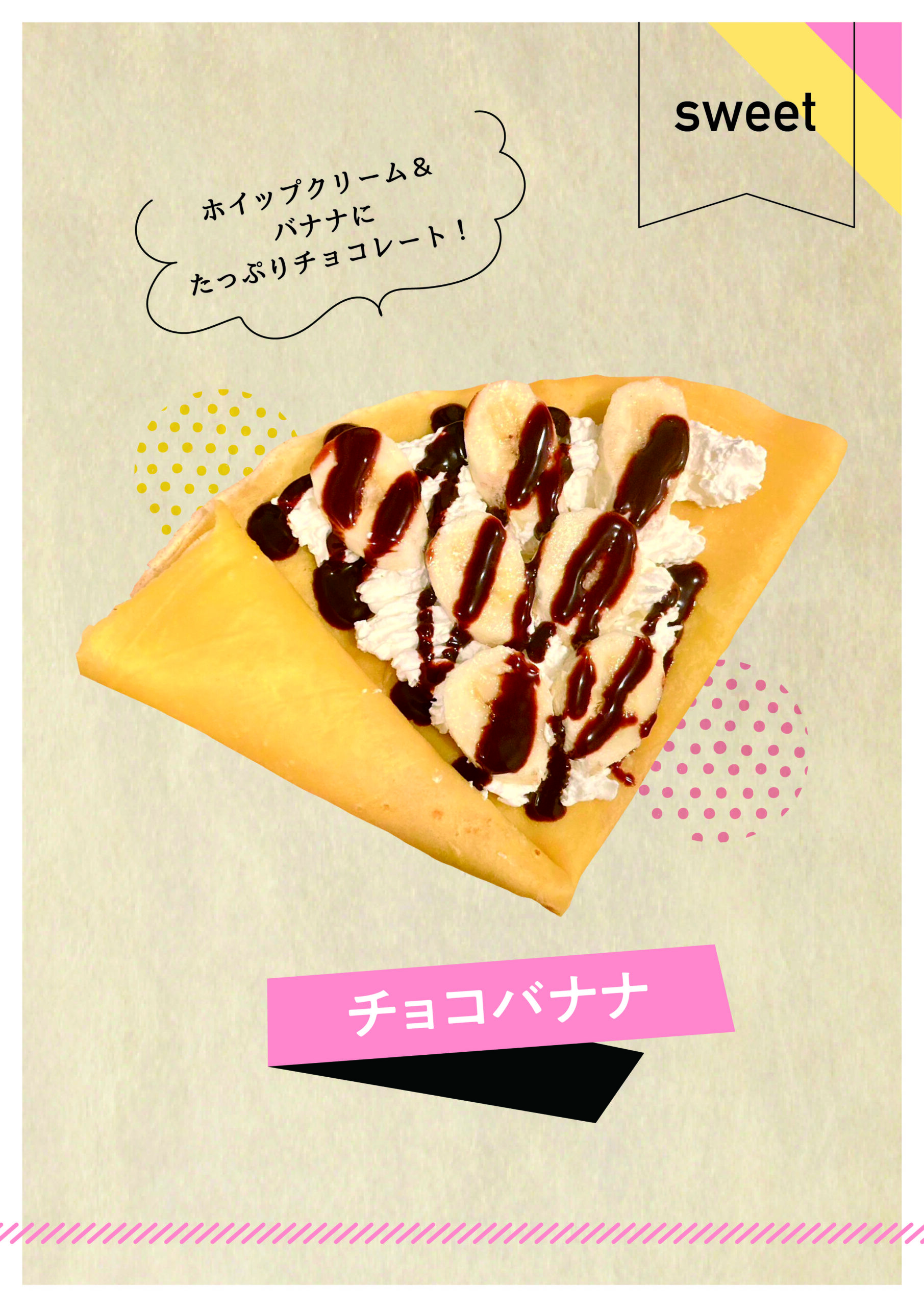 Lulumaru Cafe メニュー②チョコバナナ