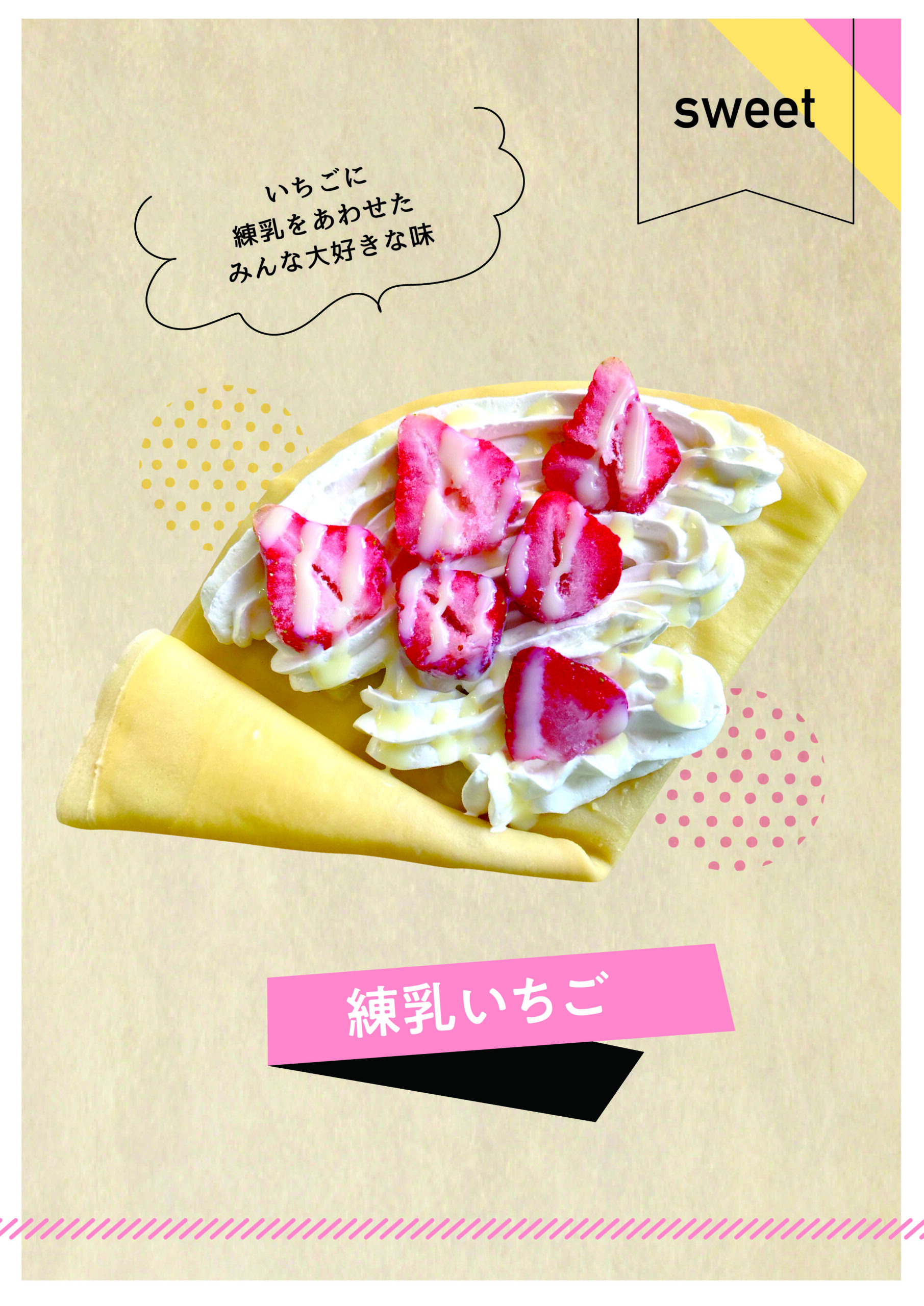 Lulumaru Cafe メニュー③練乳いちご