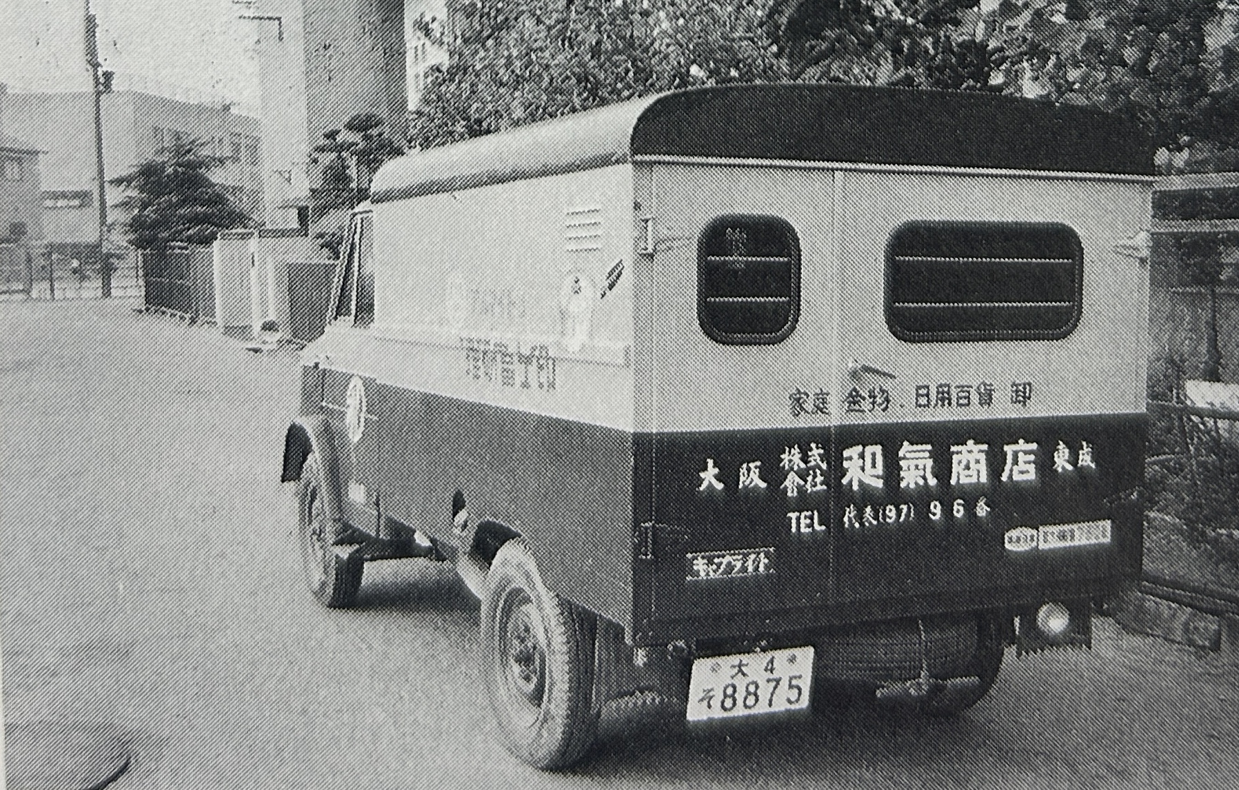 1950~60年代の和気商店の営業車(後ろからのアングル)