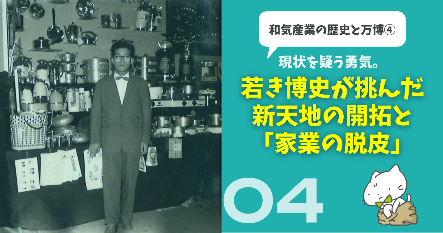 アイキャッチ画像