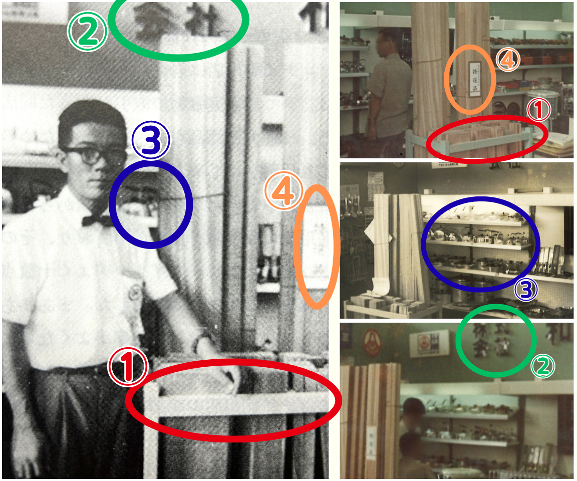 ラワン材の横に立つ和気博史氏の写真と1964年の大阪金物連合見本市でのラワン材の展示の写真3枚の比較
