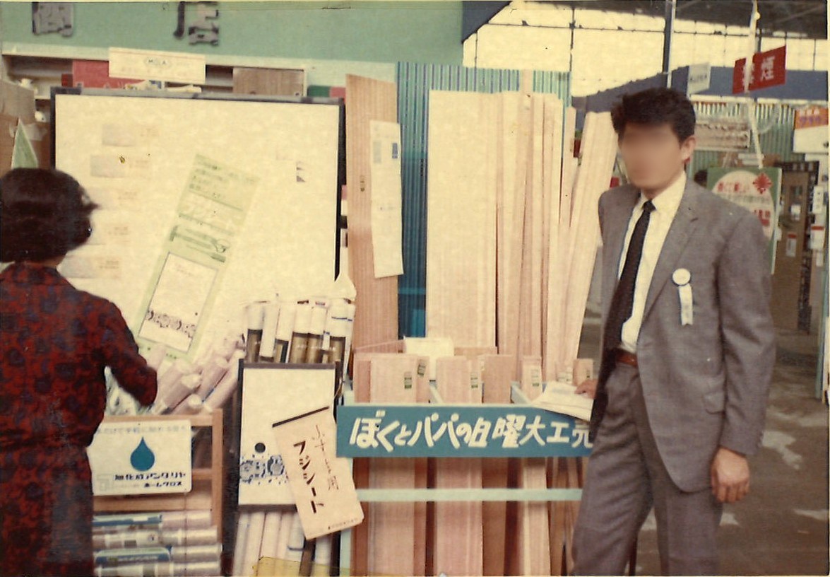 ラワン材の展示と当時の社員さん