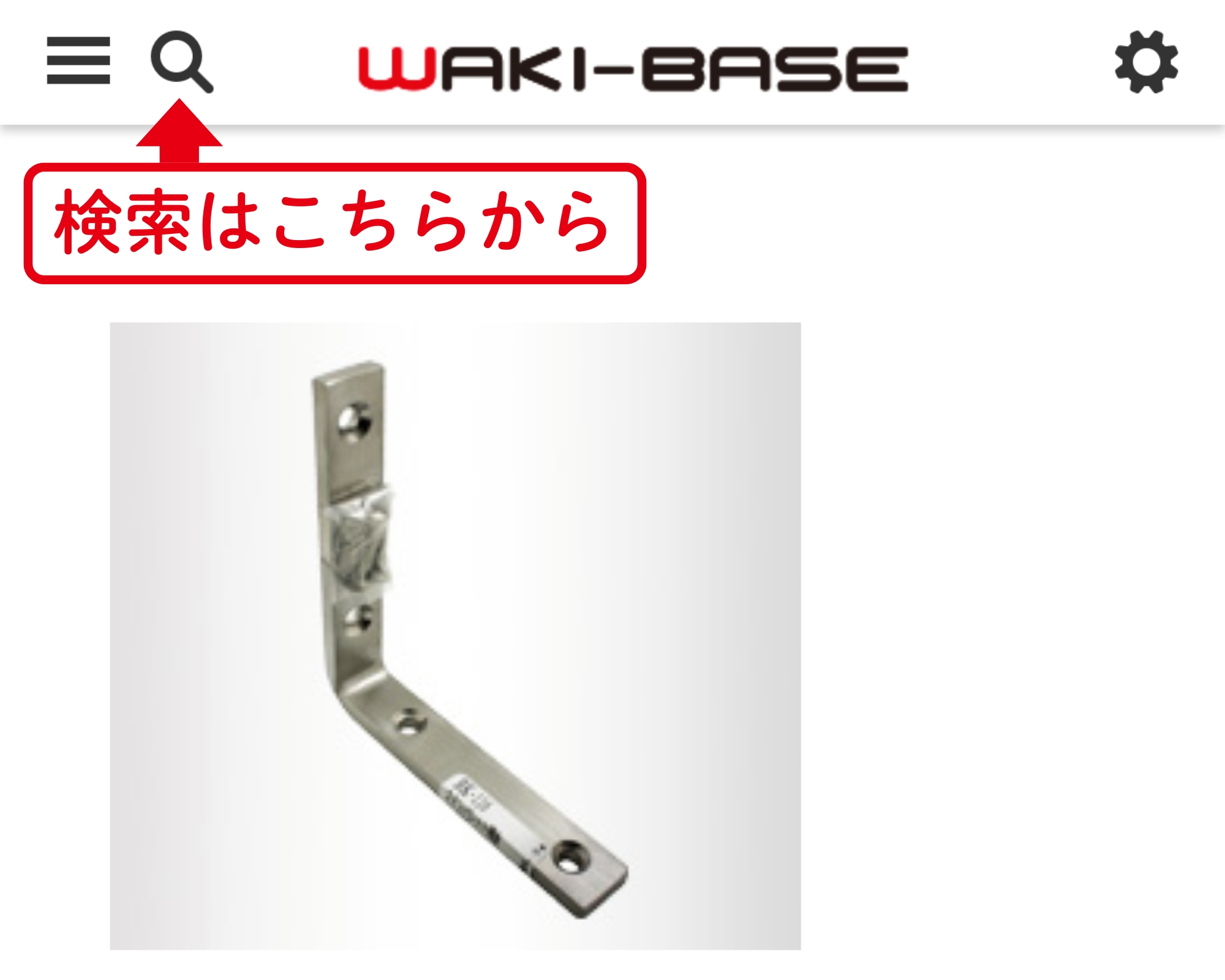 データベース（WAKI-BASE） | 和気産業株式会社