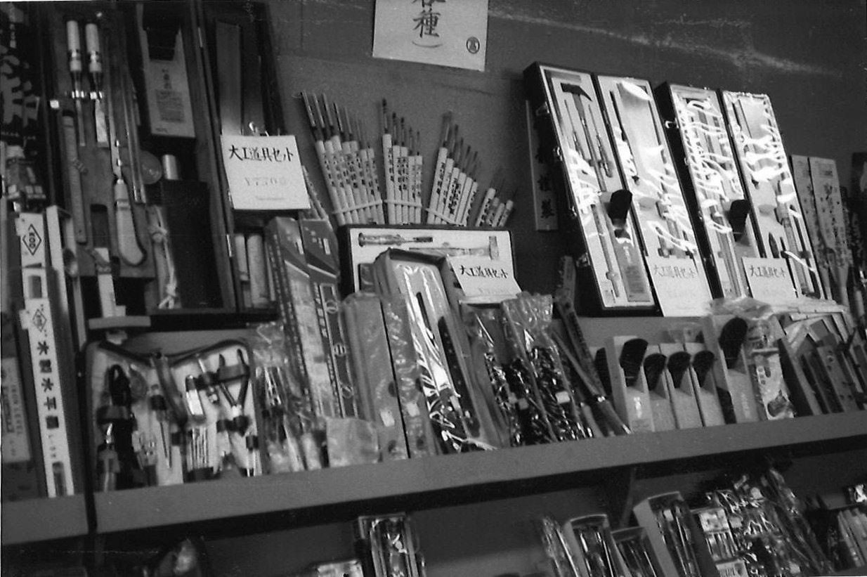 1970年代初頭、高島屋堺店での日曜大工用品販売の様子