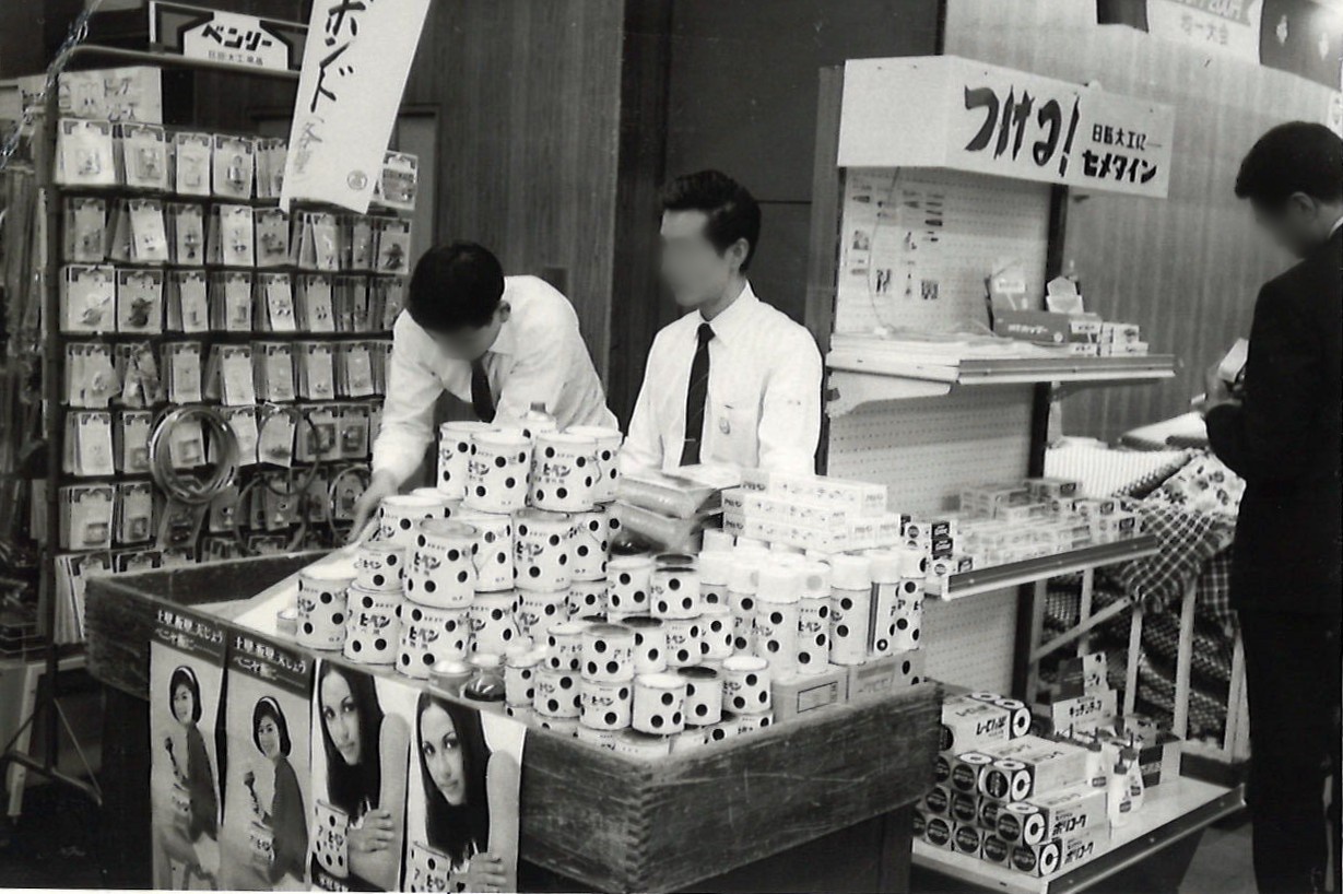 1970年代初頭、高島屋堺店での日曜大工用品販売の様子