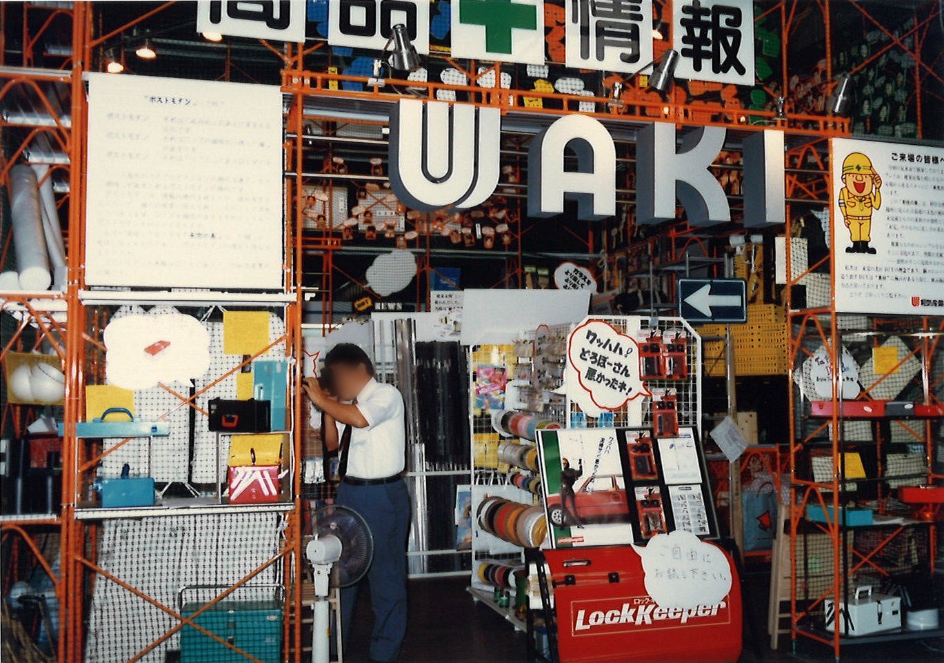 オレンジ色の足場で囲われた展示ブース